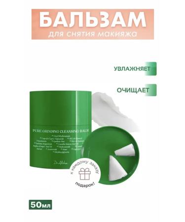 Dr Althea Althea Sherbet Makeup Remover Balm Pure Grinding Cleansing Balm