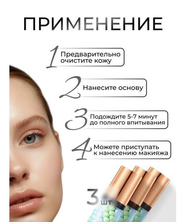 JOMTAM Set of base for makeup 3 in 1 - 3 pcs - Buy Online on GoSupps.com