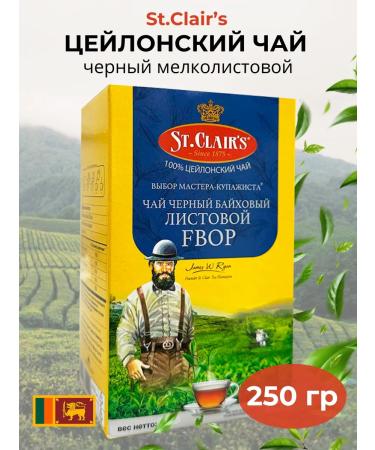 St Clair's Ceylon small -leaf black tea
