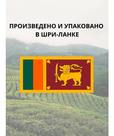 St Clair's Ceylon small -leaf black tea - Buy Online on GoSupps.com