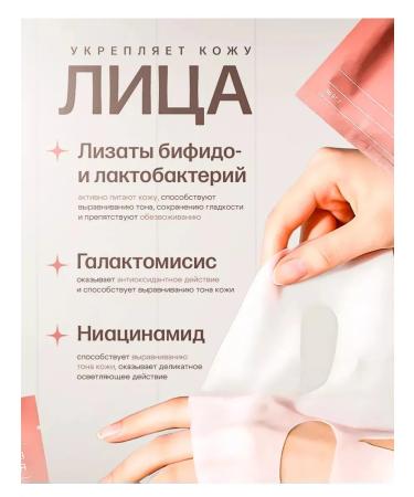 Biodance Collagen Face Mask - Buy Online on GoSupps.com