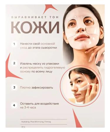 Biodance Collagen Face Mask - Buy Online on GoSupps.com
