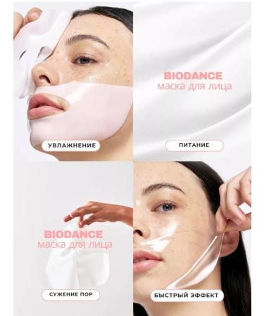 Biodance Collagen Face Mask - Buy Online on GoSupps.com