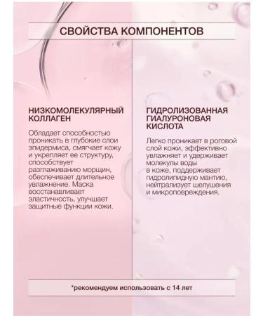 Biodance Collagen Face Mask - Buy Online on GoSupps.com