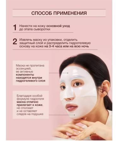 Biodance Collagen Face Mask - Buy Online on GoSupps.com