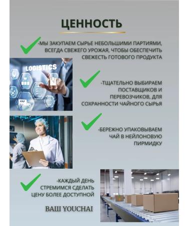 YOUCHAI Antistress tea in pyramids 16 pcs - Buy Online on GoSupps.com