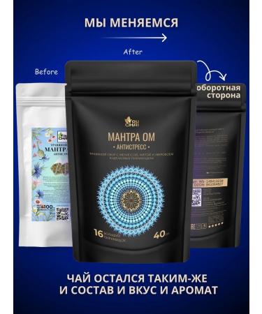 YOUCHAI Antistress tea in pyramids 16 pcs - Buy Online on GoSupps.com