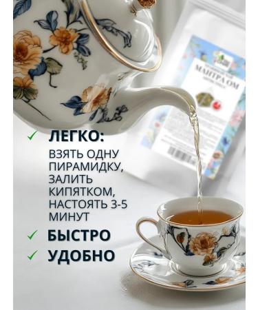 YOUCHAI Antistress tea in pyramids 16 pcs - Buy Online on GoSupps.com