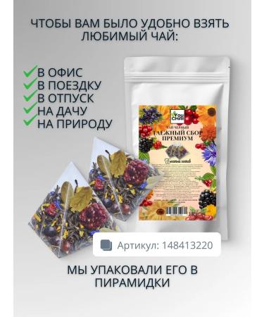 YOUCHAI Antistress tea in pyramids 16 pcs - Buy Online on GoSupps.com