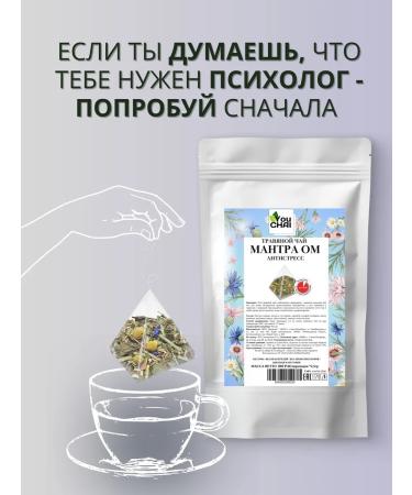 YOUCHAI Antistress tea in pyramids 16 pcs - Buy Online on GoSupps.com