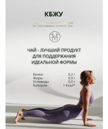 YOUCHAI Antistress tea in pyramids 16 pcs - Buy Online on GoSupps.com