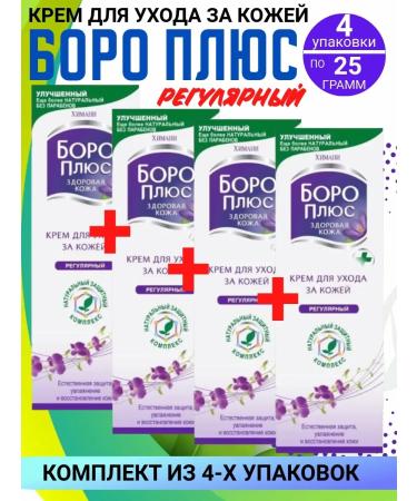 Boro Plus Regular cream 4 packages 25 grams