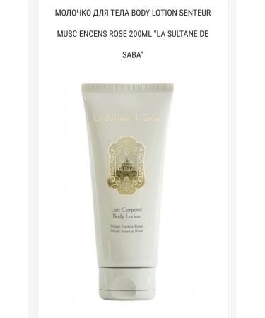 La Sultane de Saba Body Lotion Senteur Musc Encens Rose 200ML - Buy Online on GoSupps.com