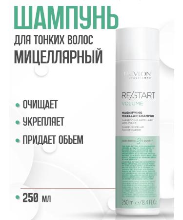 Revlon Professional Magnifying Micellar Shampoo 250ml