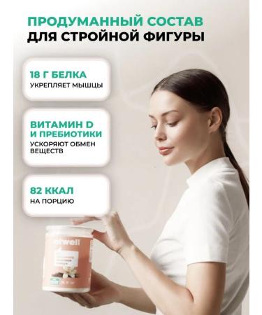 Oh Well Protein cocktail for weight loss with collagen Owell 400g - Buy Online on GoSupps.com