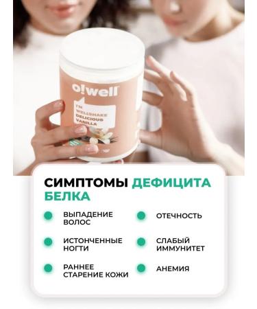 Oh Well Protein cocktail for weight loss with collagen Owell 400g - Buy Online on GoSupps.com