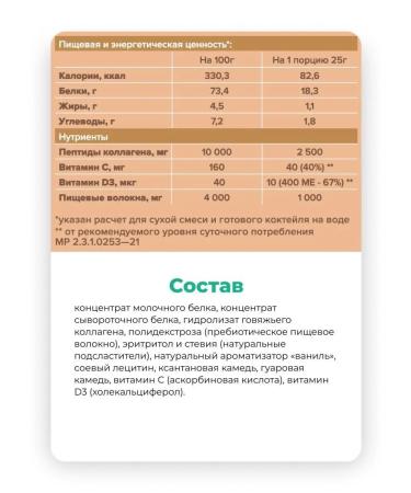 Oh Well Protein cocktail for weight loss with collagen Owell 400g - Buy Online on GoSupps.com