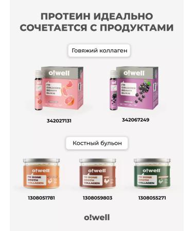 Oh Well Protein cocktail for weight loss with collagen Owell 400g - Buy Online on GoSupps.com