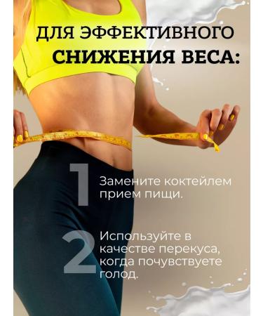 Racionika Protein cocktail for weight loss Protein 825g - Buy Online on GoSupps.com