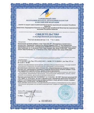 Santegra Vitamins and dietary supplements Extract Gotu Kola Centella - Buy Online on GoSupps.com