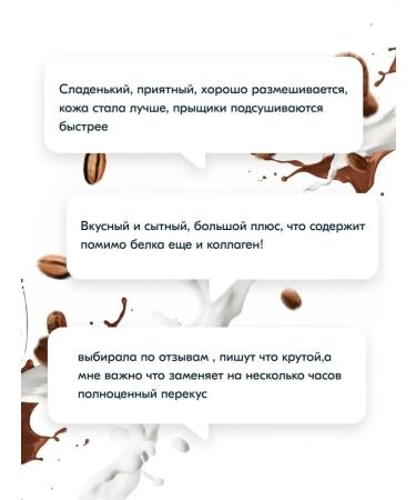 Oh Well Protein with collagen complex Owell coffee - Buy Online on GoSupps.com