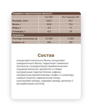 Oh Well Protein with collagen complex Owell coffee - Buy Online on GoSupps.com