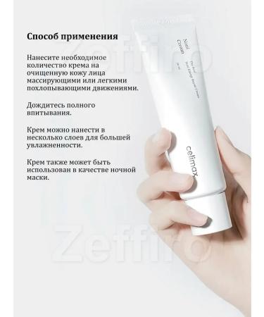 Celimax Facial cream with Noni 50ml - Buy Online on GoSupps.com