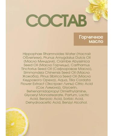 Fito cosmetics Hair mask mustard + nettles set 2 pcs - Buy Online on GoSupps.com