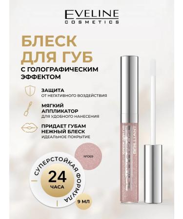 EVELINE Bloss for lips 3D Holografic Brilliant No. 069 9 ml