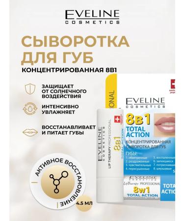 EVELINE Total Action 8V1 4.5 g