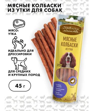 ZOOBOOKING Joar sausages for dogs rustic goodies 45g