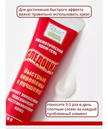 Dr Kirov / Dr Kirov Cosmetic The cream from the post -acne on the face "Snowocide" from stains after acne - Buy Online on GoSupps.com