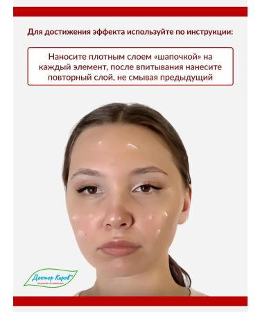 Dr Kirov / Dr Kirov Cosmetic The cream from the post -acne on the face "Snowocide" from stains after acne - Buy Online on GoSupps.com