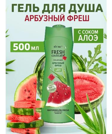 Vitex Shower gel and bathtub watermelon Fresh