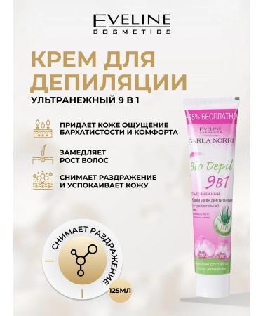 EVELINE BIO Depil 9B1 depilation ultranezhnaya 125 ml