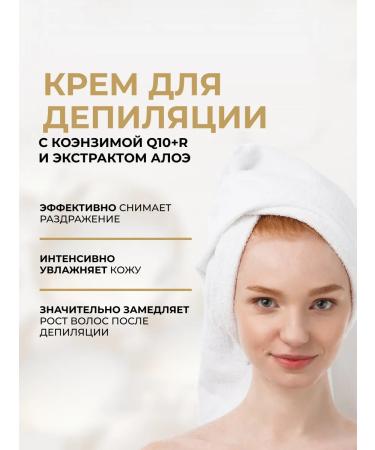 EVELINE BIO Depil 9B1 depilation ultranezhnaya 125 ml - Buy Online on GoSupps.com