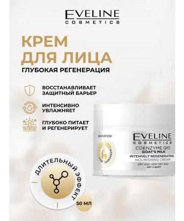 EVELINE Goats Milk Face Regenerative with goat milk
