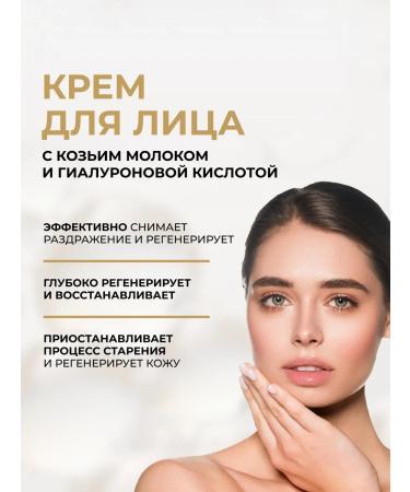 EVELINE Goats Milk Face Regenerative with goat milk - Buy Online on GoSupps.com