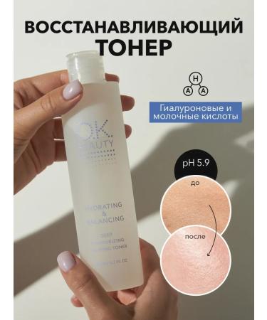 OK Beauty Face toner with hyaluronic and dairy acids