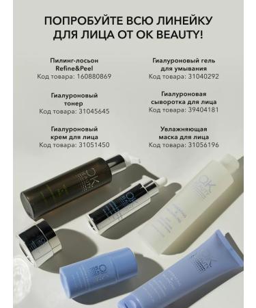 OK Beauty Face toner with hyaluronic and dairy acids - Buy Online on GoSupps.com