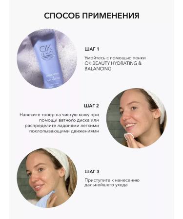 OK Beauty Face toner with hyaluronic and dairy acids - Buy Online on GoSupps.com