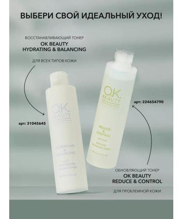OK Beauty Face toner with hyaluronic and dairy acids - Buy Online on GoSupps.com