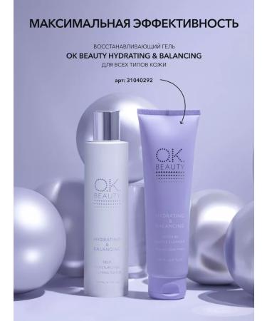 OK Beauty Face toner with hyaluronic and dairy acids - Buy Online on GoSupps.com