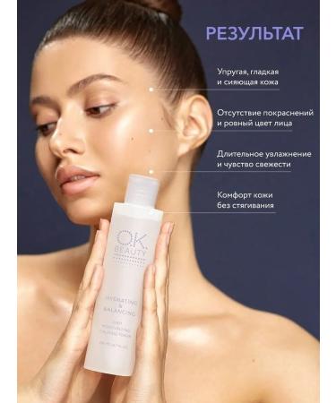 OK Beauty Face toner with hyaluronic and dairy acids - Buy Online on GoSupps.com