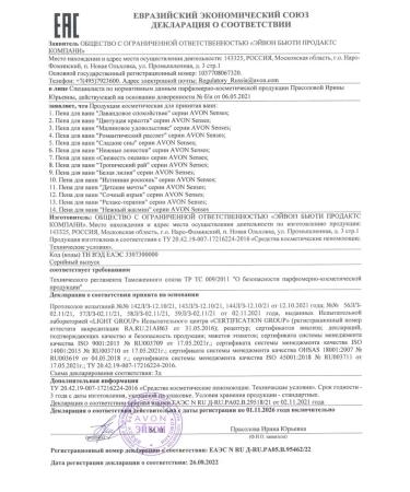 AVON Bath foam "Raspberry pleasure" 1000 ml - Buy Online on GoSupps.com