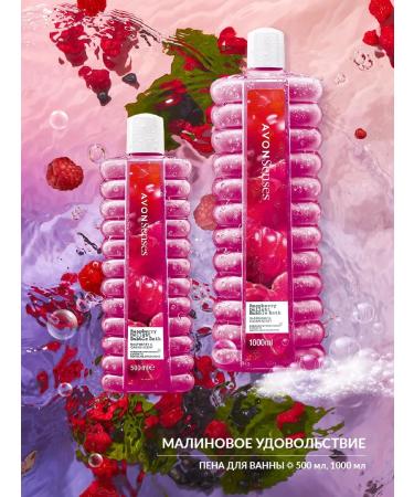 AVON Bath foam "Raspberry pleasure" 1000 ml - Buy Online on GoSupps.com