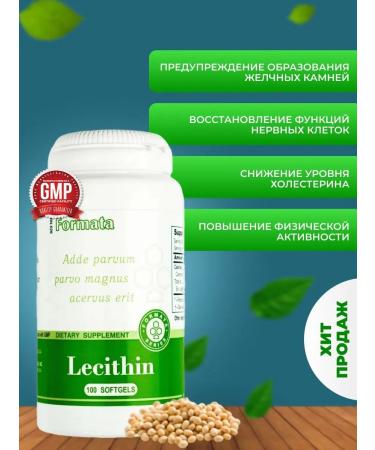 Santegra Vitamins and dietary supplements Lecithin lecithin Inositol