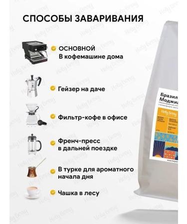 Holy Berry 100% Arabica coffee Brazil Mojiana 1 kg - Buy Online on GoSupps.com