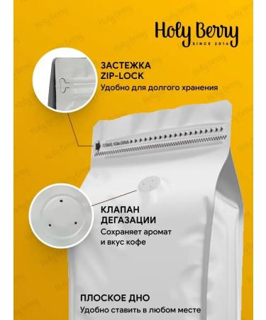 Holy Berry 100% Arabica coffee Brazil Mojiana 1 kg - Buy Online on GoSupps.com