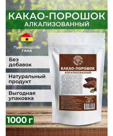 Healthy Family from A to Z Cocoa-drill Alkalized 1 kg (1000 g)